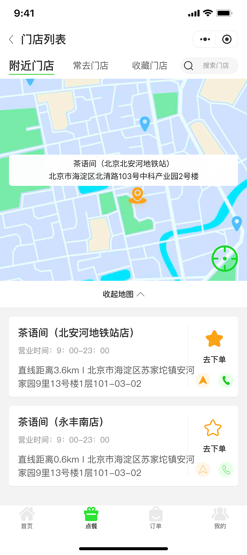 茶语间（图ZMzY0NTMxMzcy） - 软件界面 - 站酷设计师沐夏晚来归原创素材 - 站酷ZCOOL