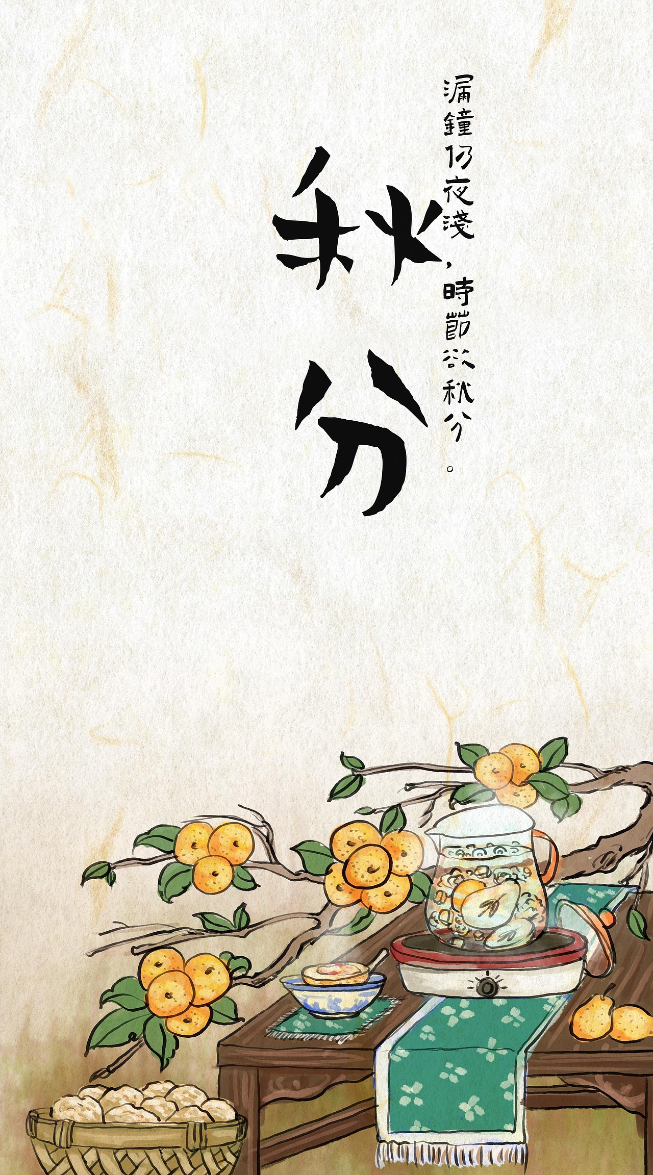 二十四节气食谱请查收