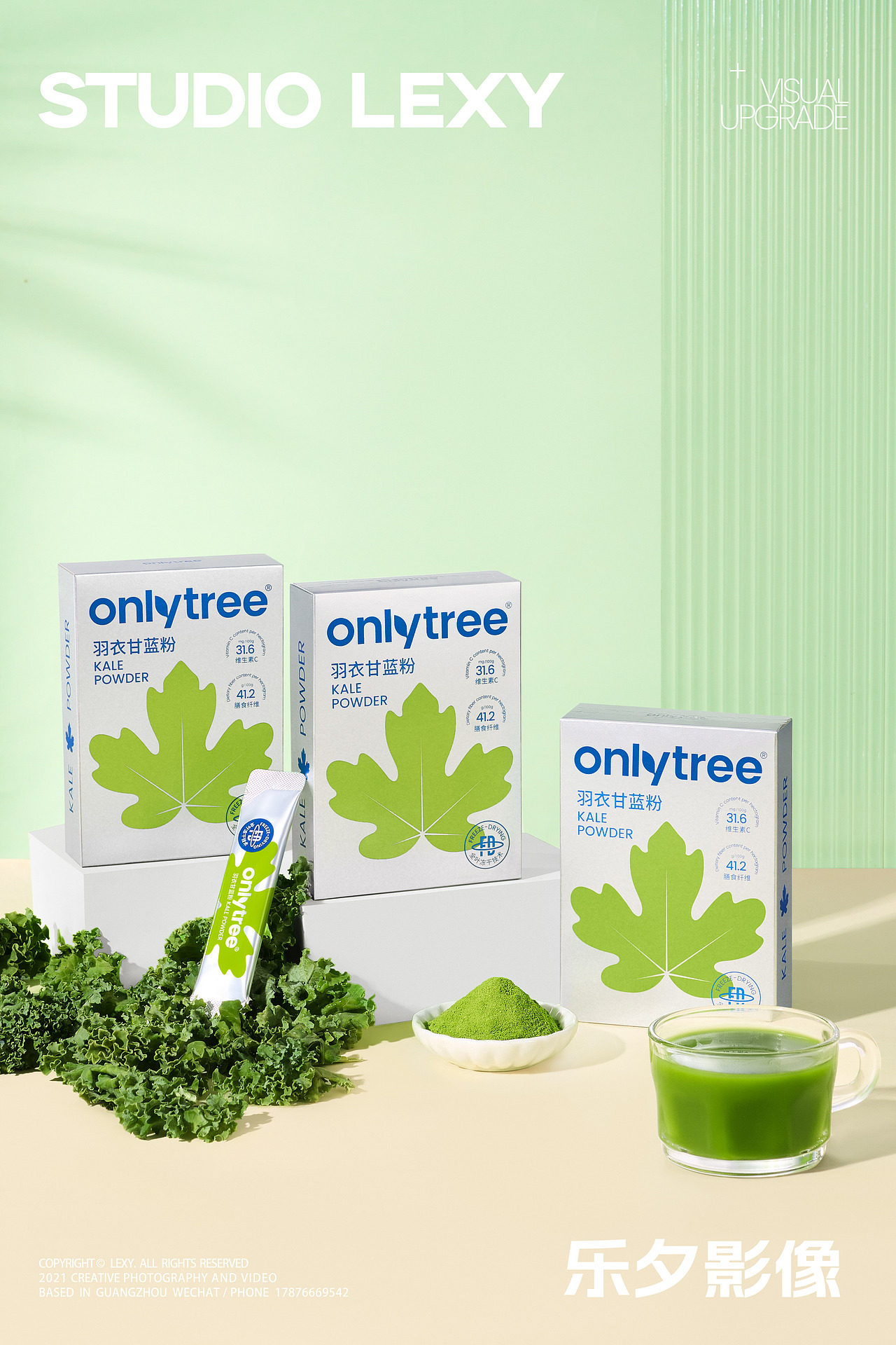 青汁代餐粉益生元 | onlytree x 乐夕影像（图ZMzYyMDgyNDQw） - 产品摄影 - 站酷设计师乐夕影像原创素材 - 站酷ZCOOL