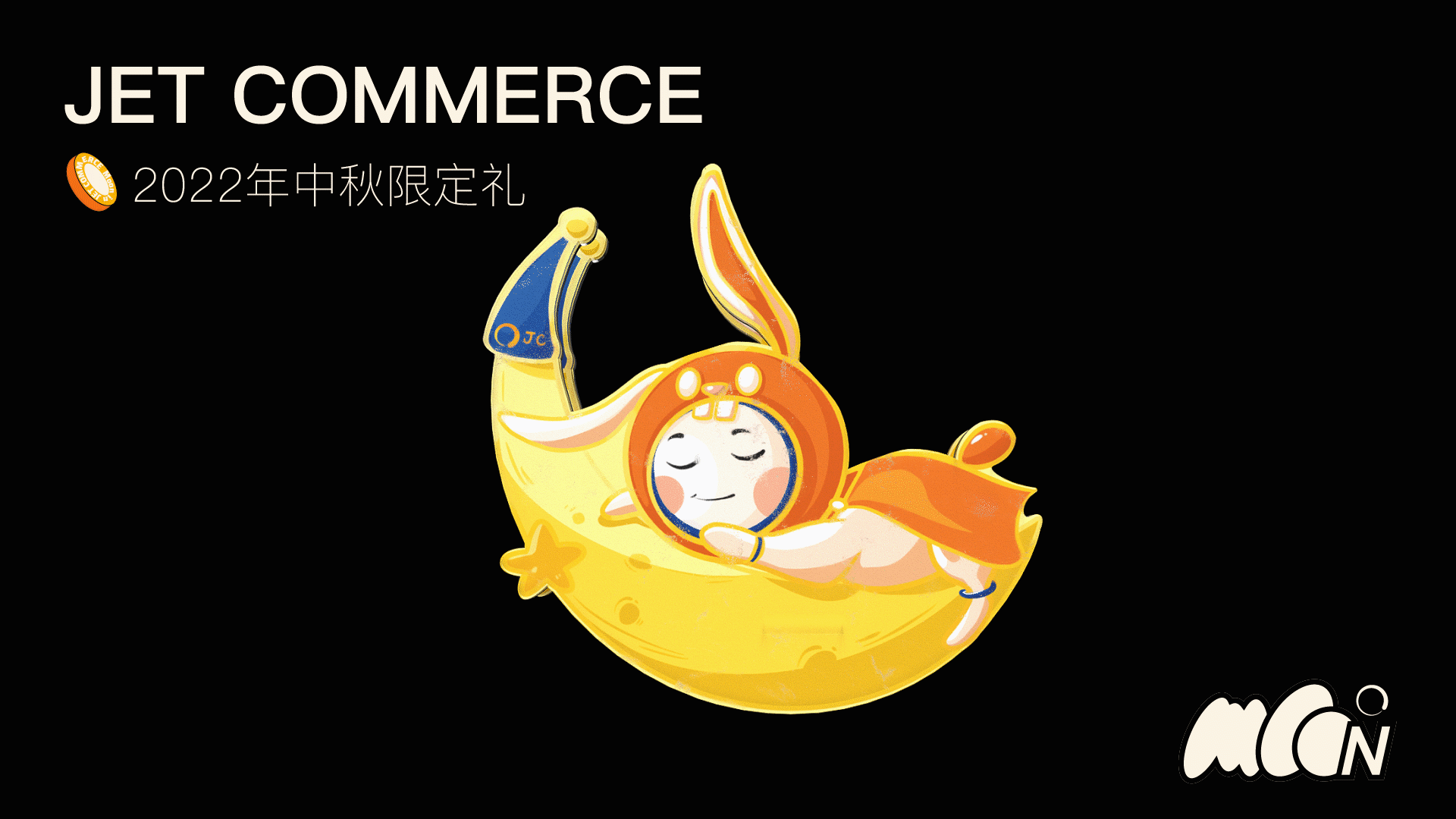 Jet Commerce 杰晞中秋礼盒设计（图ZMzE1MDI3MTM2） - 包装 - 站酷设计师只是尔尔原创素材 - 站酷ZCOOL