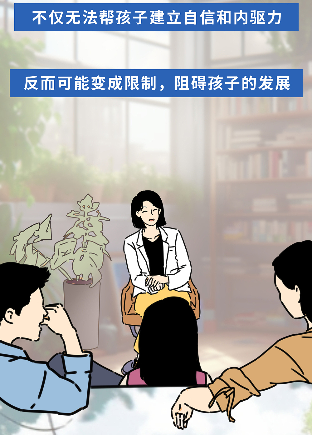 “夸”得越多，孩子越不行？（图ZMzQ1NDUxNjQw） - 中/长篇漫画 - 站酷设计师L兹兹T原创素材 - 站酷ZCOOL