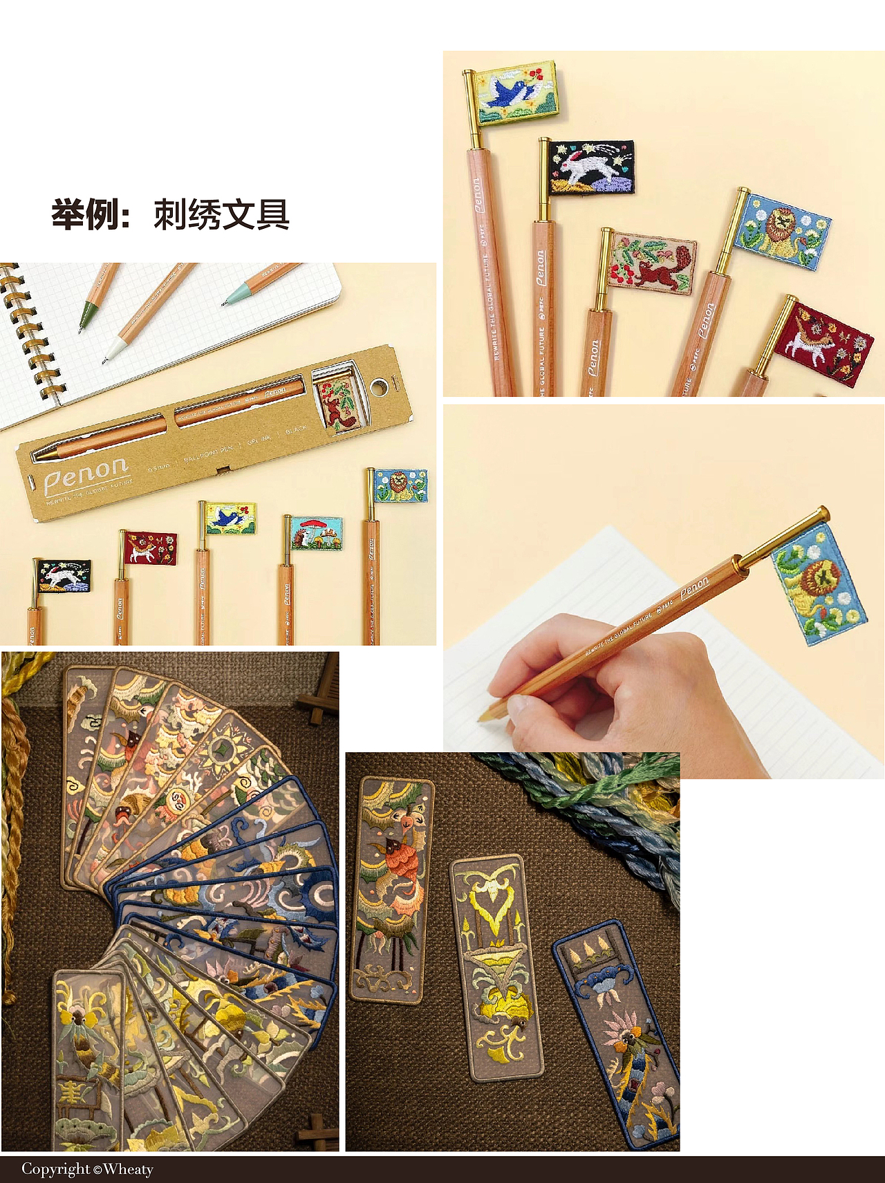 非遗刺绣如何与当代文创相结合全面解析（图ZMzU1OTU0MDY0） - 其他工业/产品 - 站酷设计师三一設計Wheaty原创素材 - 站酷ZCOOL