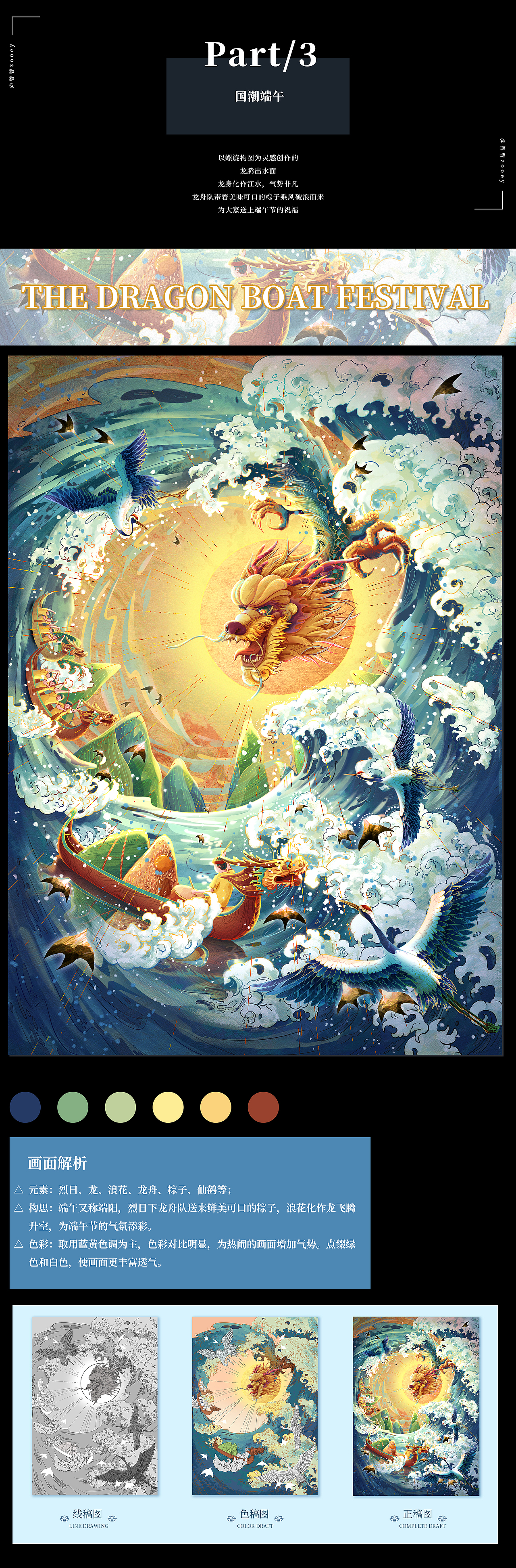 上半年部分插画总结