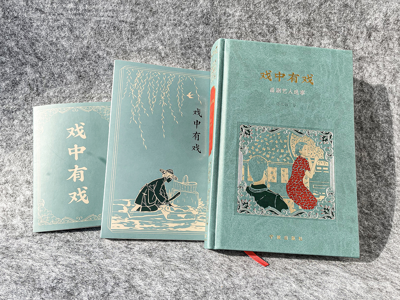 戏中有戏：甬剧艺人逸事（图ZMzU2NTkzNTY4） - 书籍/画册 - 站酷设计师NB马大力原创素材 - 站酷ZCOOL