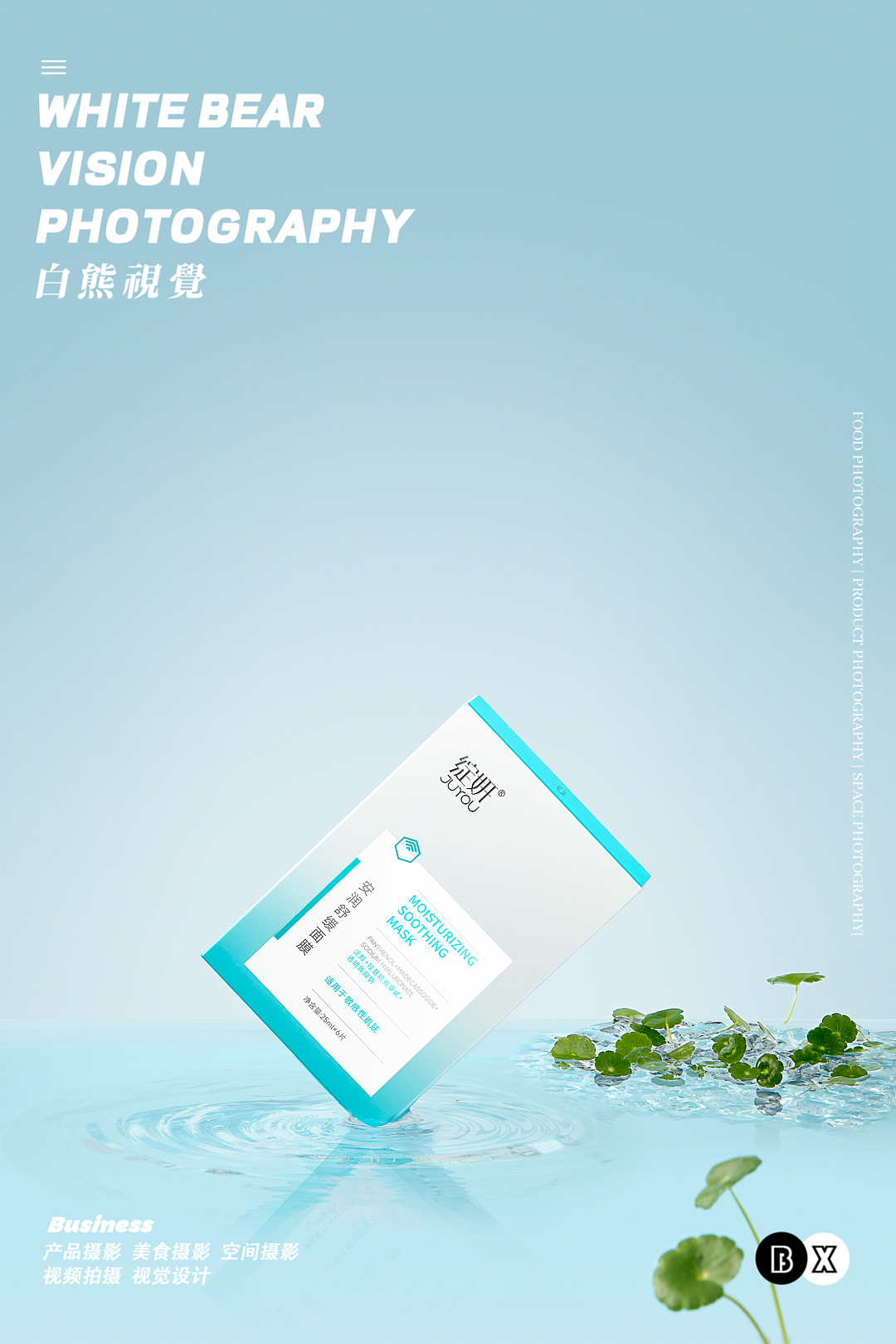 产品摄影|医美风格面膜拍摄