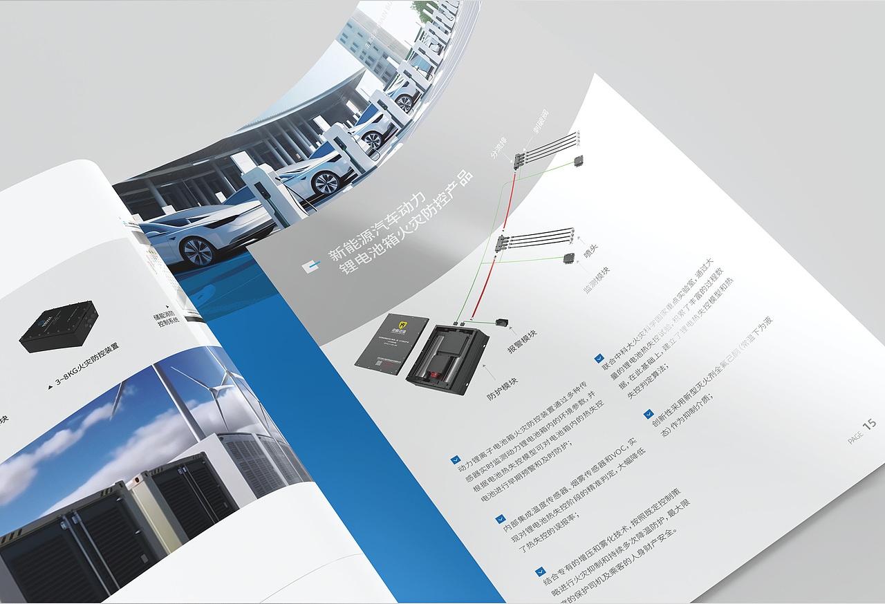 智能装备有限公司画册