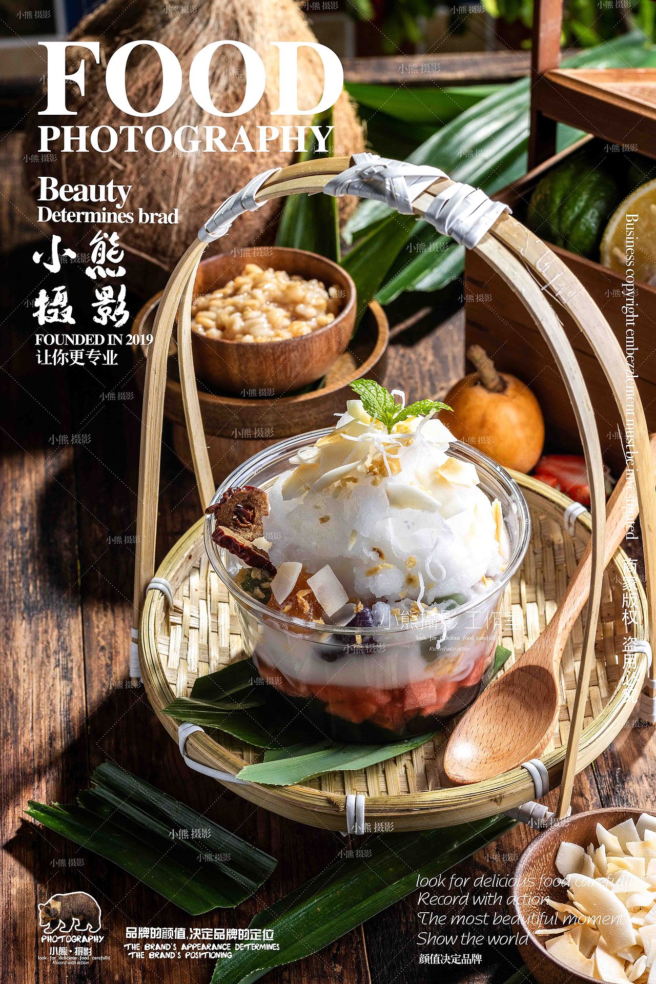 甜品冰粉连锁拍摄