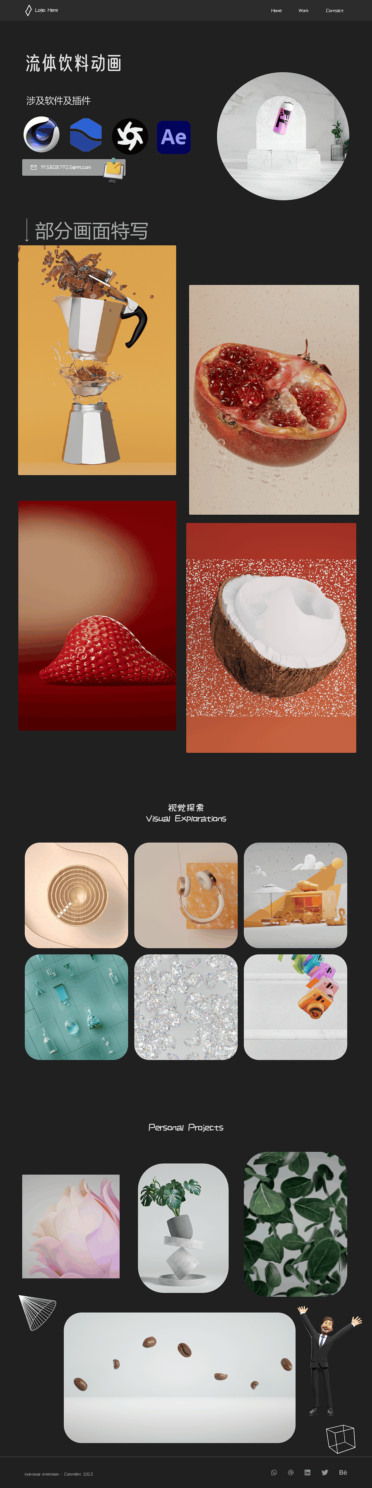 流体饮料动画（图ZMzM2MTc2MzI0） - 产品 - 站酷设计师呓安原创素材 - 站酷ZCOOL
