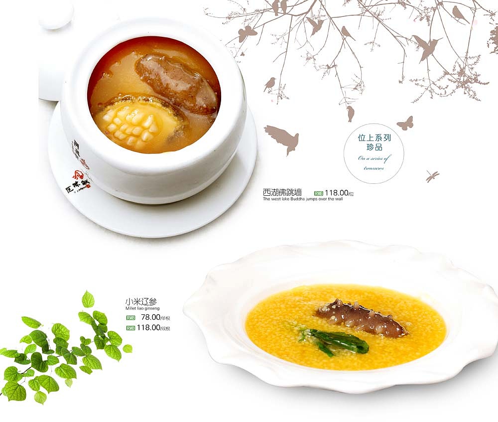菜谱内页设计（图ZNjEzODM5MTY=） - 运营设计 - 站酷设计师胤情翔原创素材 - 站酷ZCOOL