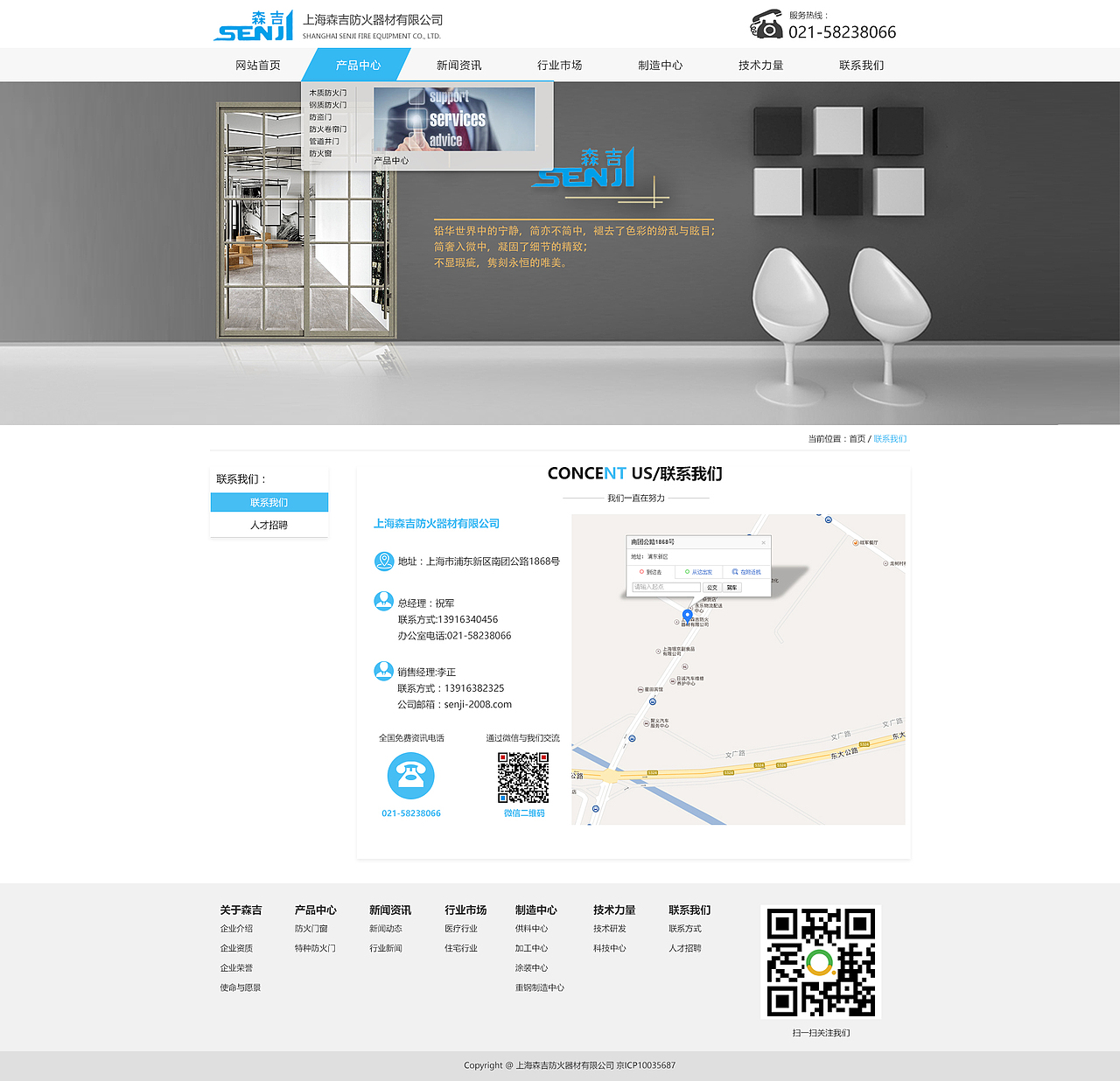 防火门响应式网站