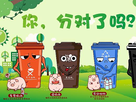 垃圾分类