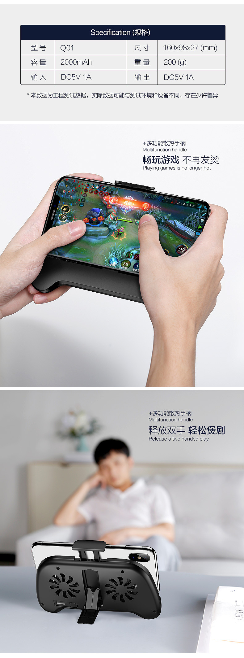 3C散热器游戏手柄详情页