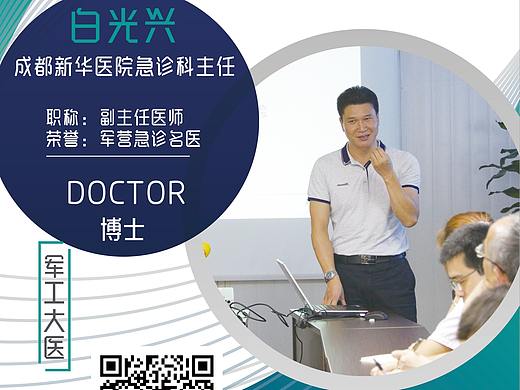 专家介绍展架