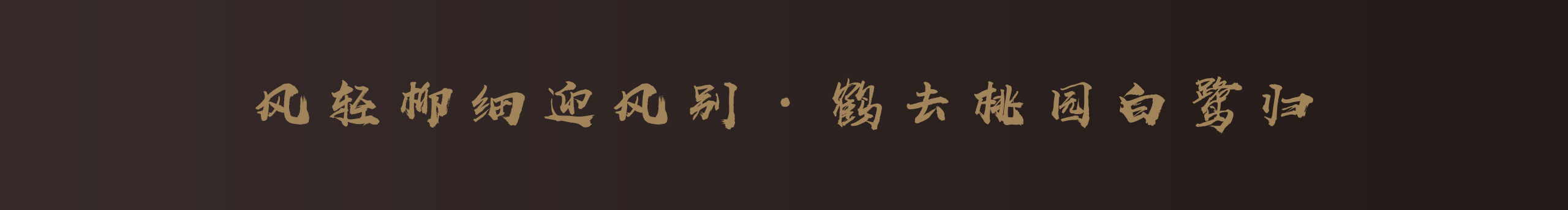 一庭疏雨的个人主页（封面预览） - 主页封面设置 - 站酷设计师一庭疏雨原创素材 - 站酷ZCOOL