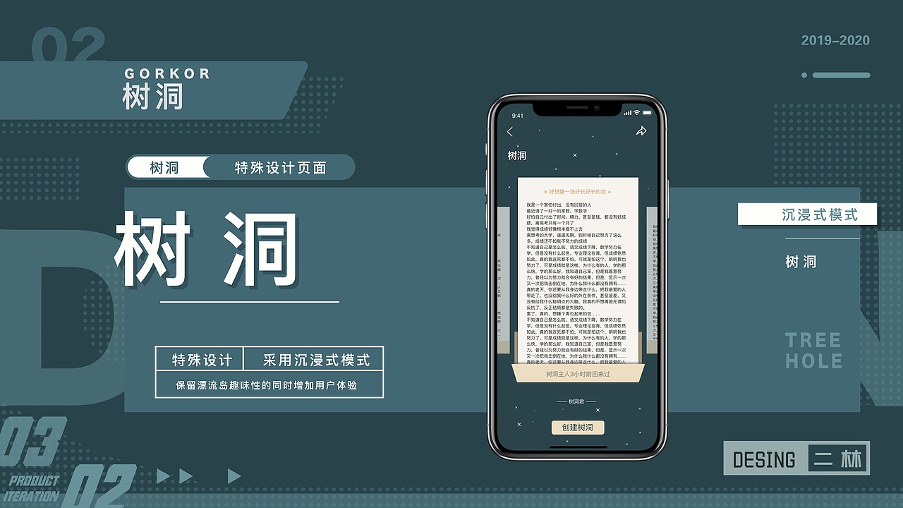 过客（GORKOR）匿名书信交友APP设计（图ZMjIwNDc5MzM2） - APP界面 - 站酷设计师Erlin二林原创素材 - 站酷ZCOOL
