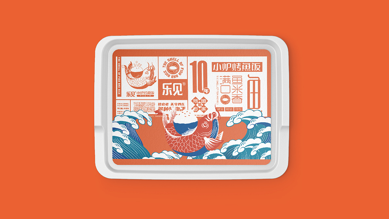 乐见小炉烤鱼饭品牌vi设计（图ZMjM0MTgyNzI0） - 品牌 - 站酷设计师神奇的潘原创素材 - 站酷ZCOOL