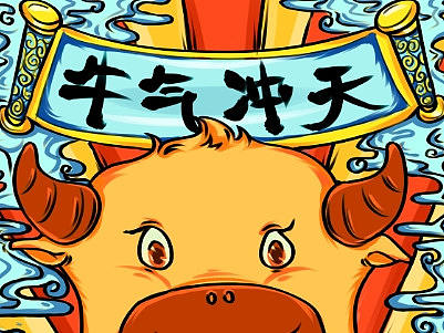 牛年插画