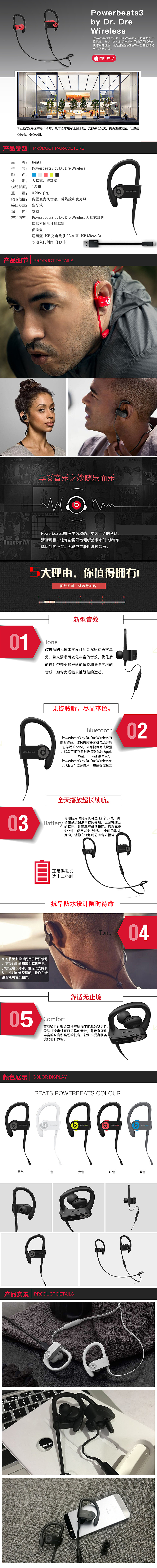 BEATS耳机详情页设计（图ZODA4NjY1MzY=） - 其他平面 - 站酷设计师JOJO简亦原创素材 - 站酷ZCOOL