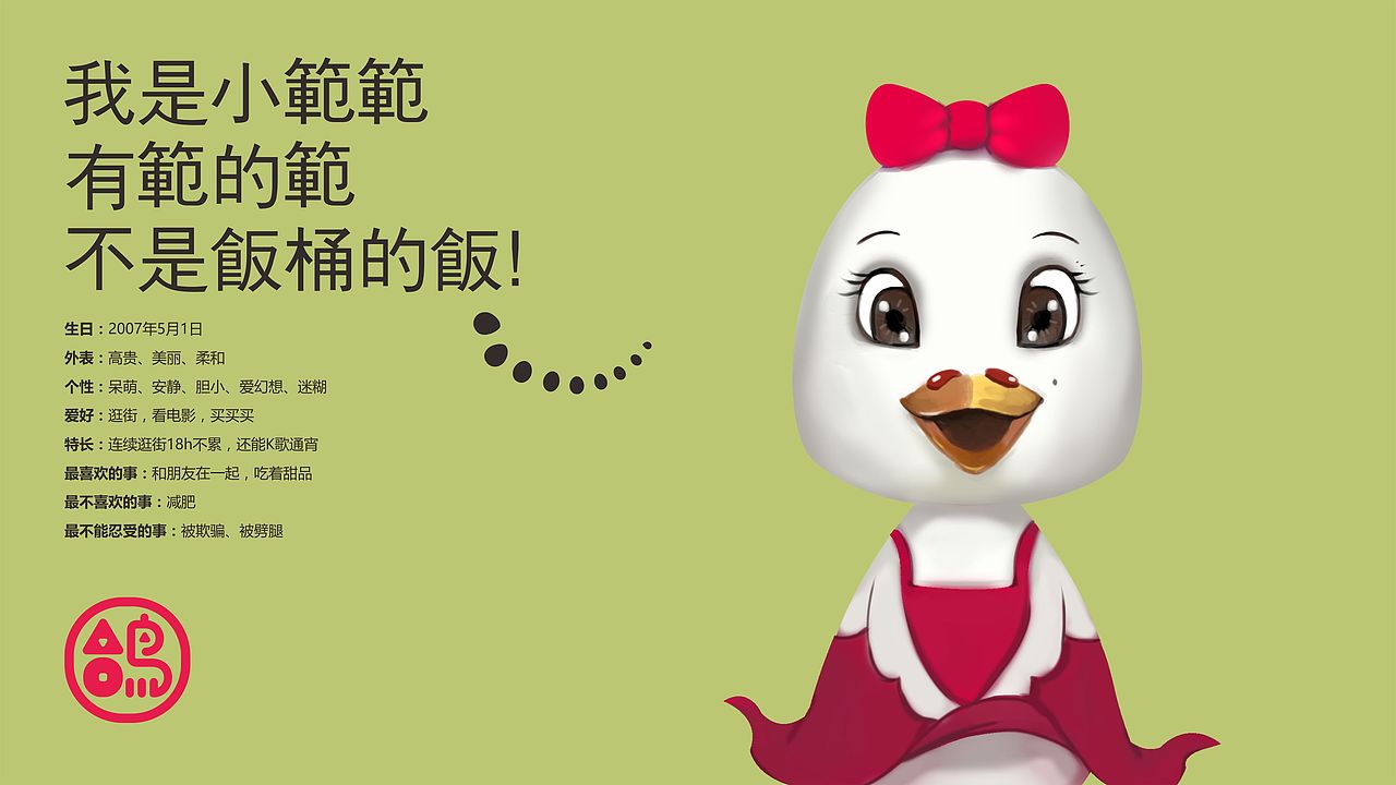 【無象&亮点品牌增长设计】大鸽饭（图ZOTUzNzI4MjQ=） - 品牌 - 站酷设计师無象亮点品牌设计原创素材 - 站酷ZCOOL