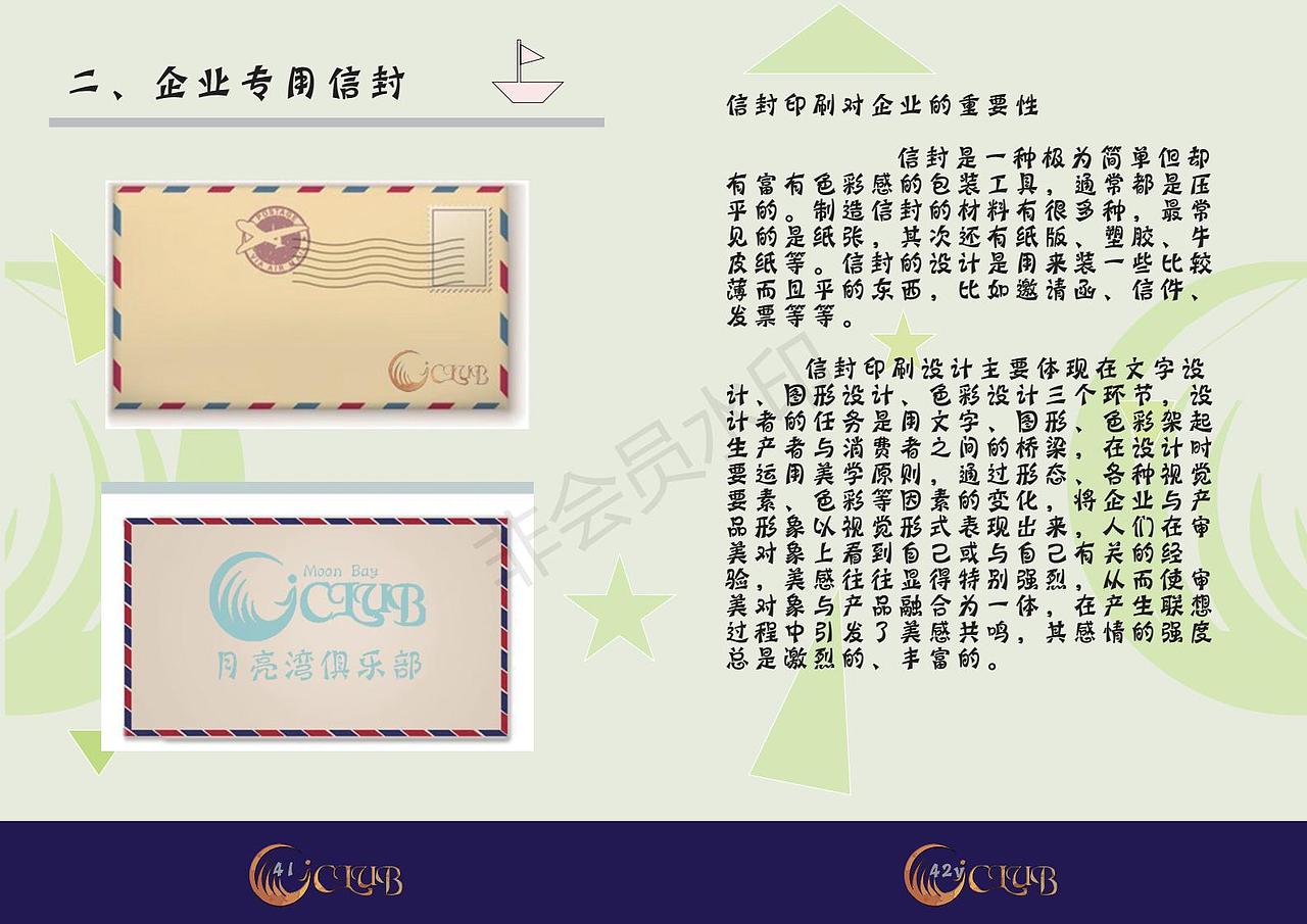 VI全套设计和图册（图ZMTMwNDA5MDQw） - 品牌 - 站酷设计师我也想当托原创素材 - 站酷ZCOOL