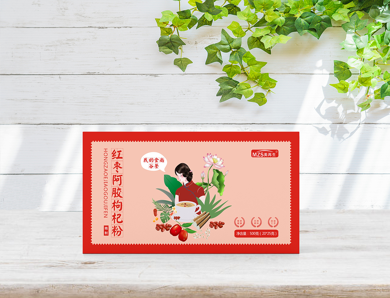 红枣阿胶枸杞粉（固体饮料）（图ZMTYwMzYyNzY4） - 包装 - 站酷设计师素心茶女原创素材 - 站酷ZCOOL