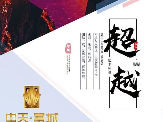 企業(yè)文化 超越 堅持 目標 拼搏 時間（個人主頁-ZNDczNTE5Mjg=） - 品牌 - 站酷設計師陌空白原創(chuàng)素材 - 站酷ZCOOL