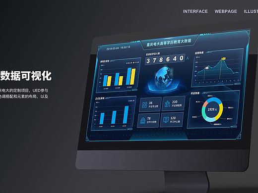数据可视化设计