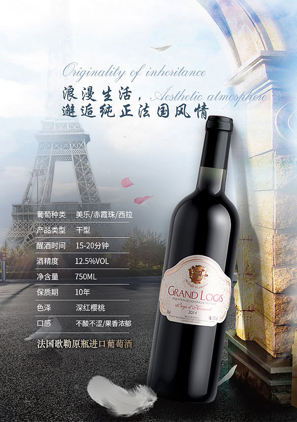 手机端红酒宣传海报（图ZNzQ4Mjc4Mjg=） - 电商 - 站酷设计师灿若晨曦1112原创素材 - 站酷ZCOOL