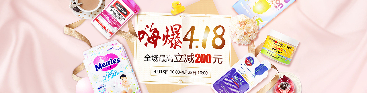 电商主图、banner、页面作品集-整理【41p】