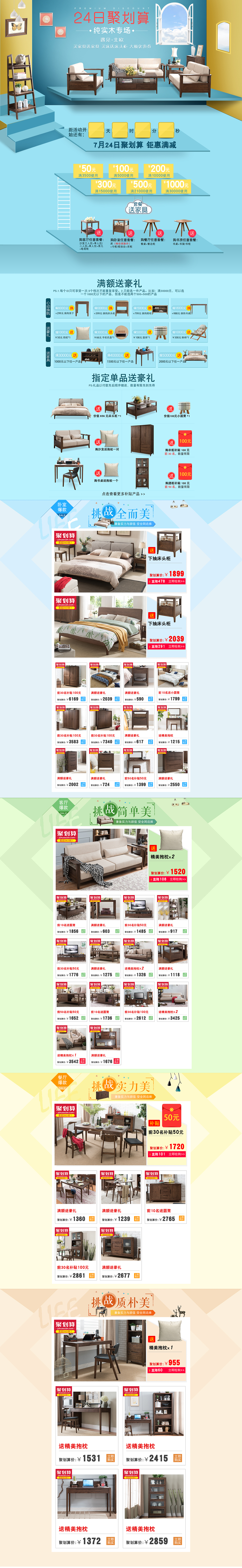 天猫店的排版设计（图ZOTQ2MDU4MzI=） - 运营设计 - 站酷设计师谁在乎原创素材 - 站酷ZCOOL