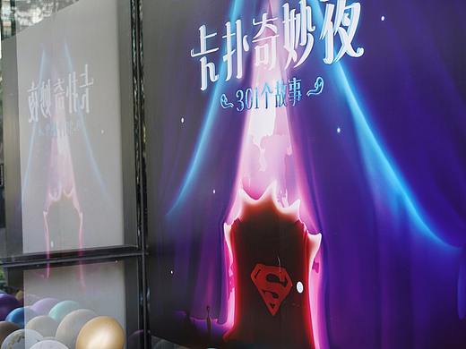 公司年会背景板