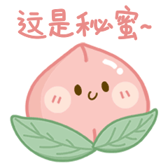 这是秘密~