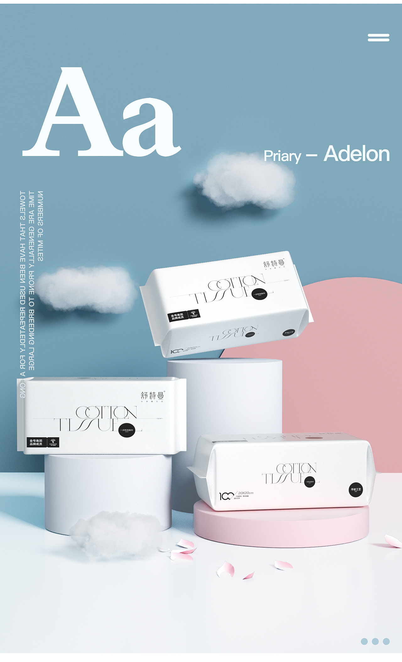 一次性洗脸巾 C4D产品视觉（图ZMjI5NTkxMjQw） - 电商 - 站酷设计师九伍原创素材 - 站酷ZCOOL