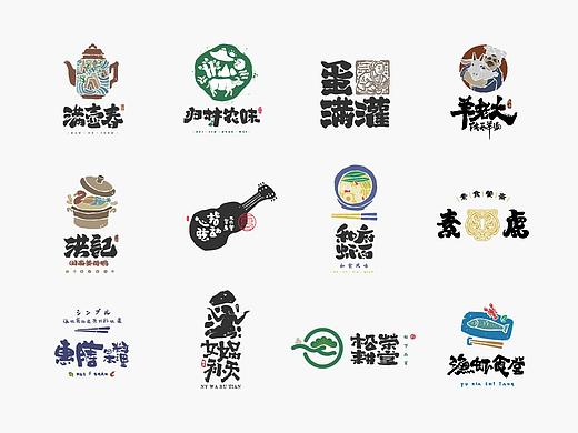 2020书法案例总结（标志篇）