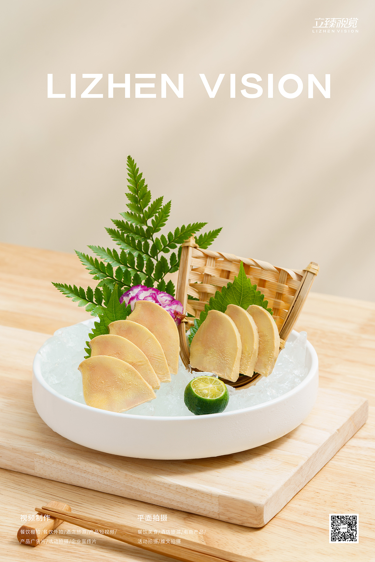 日料拍摄丨极上萬膳 X 立臻视觉（图ZMjgyNzU2NjY4） - 美食摄影 - 站酷设计师立臻视觉传媒原创素材 - 站酷ZCOOL