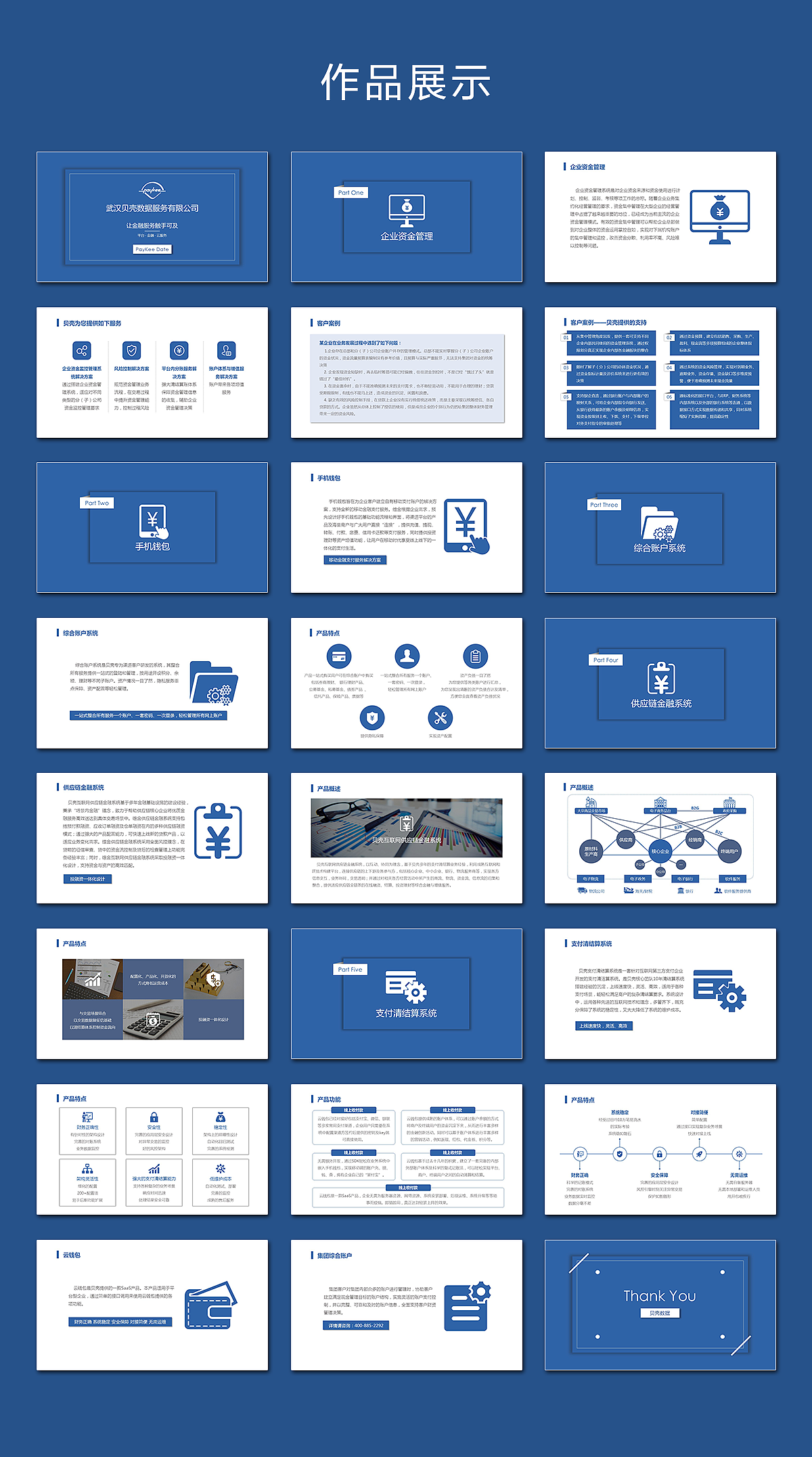 PPT（图ZNjk5OTE3MDA=） - PPT/Keynote - 站酷设计师黑人2815原创素材 - 站酷ZCOOL