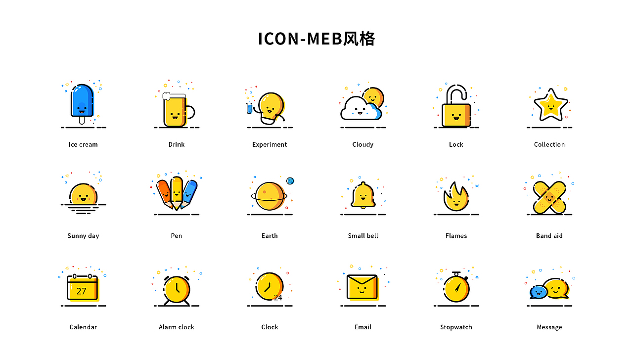 MEB图标临摹（图ZMTQ3OTQ0MzIw） - 图标 - 站酷设计师芒果椰子汁原创素材 - 站酷ZCOOL