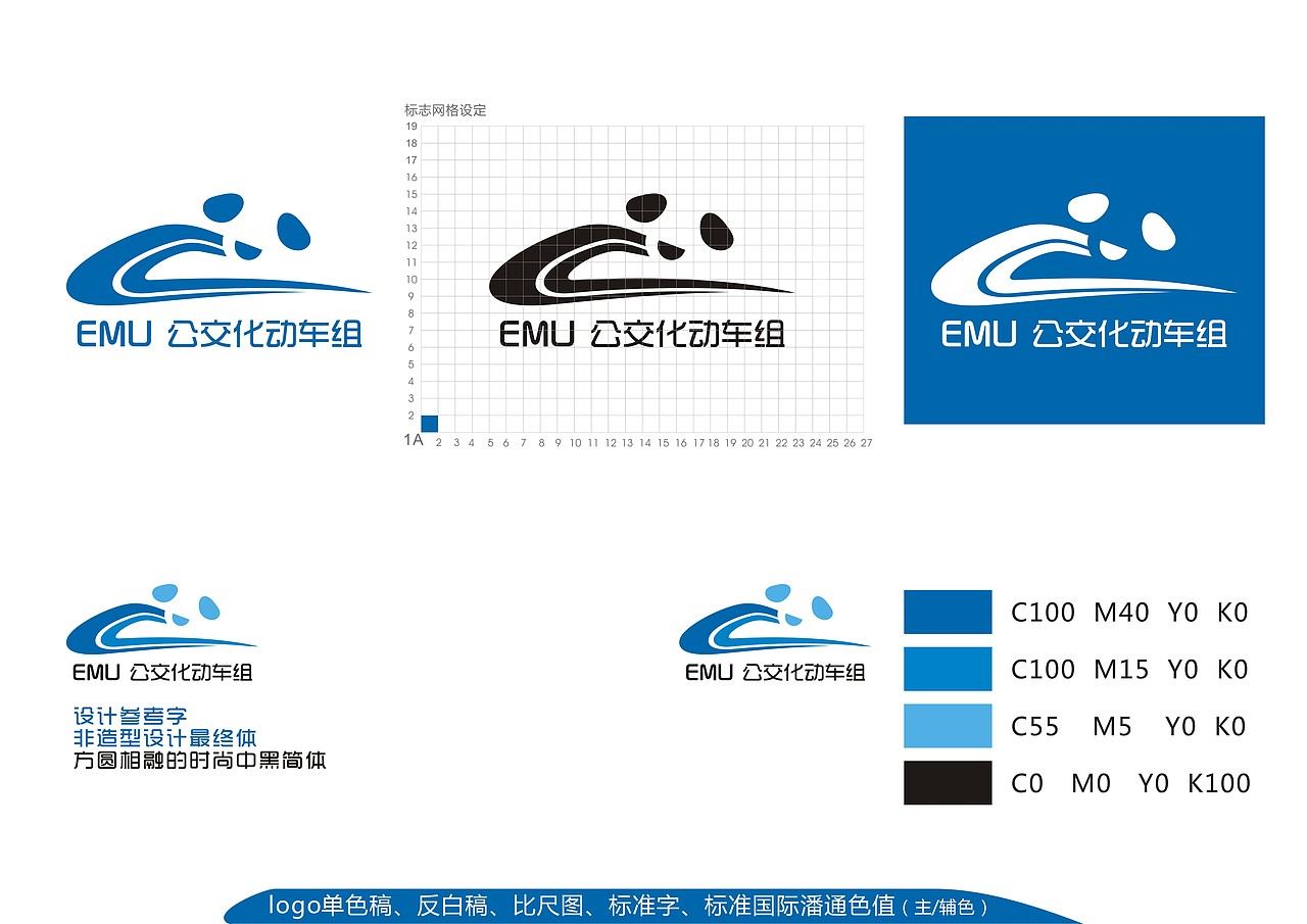 成都公交化动车组品牌logo