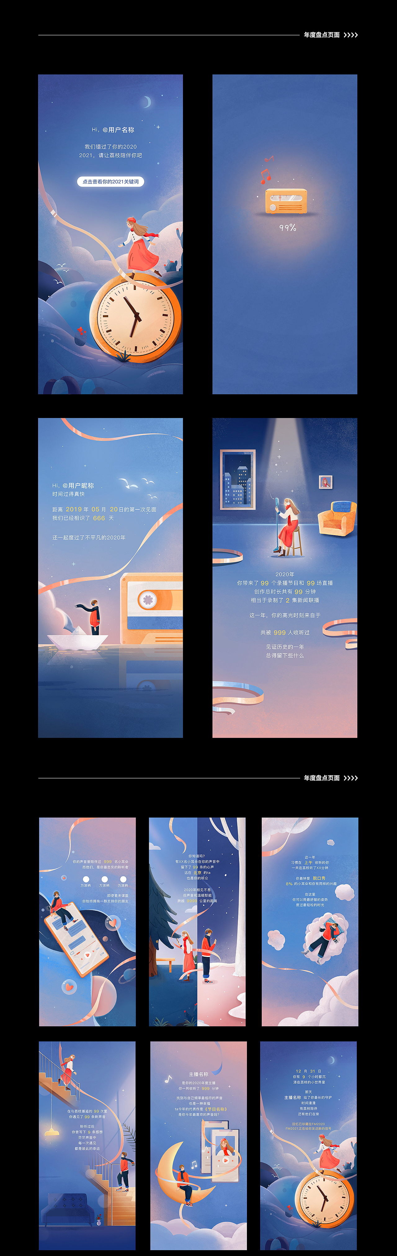 荔枝·LDL设计团队作品汇总(图ZMjY0NzkyMjc2) - 运营设计 - 站酷设计师荔枝LDL设计中心原创素材 - 站酷ZCOOL