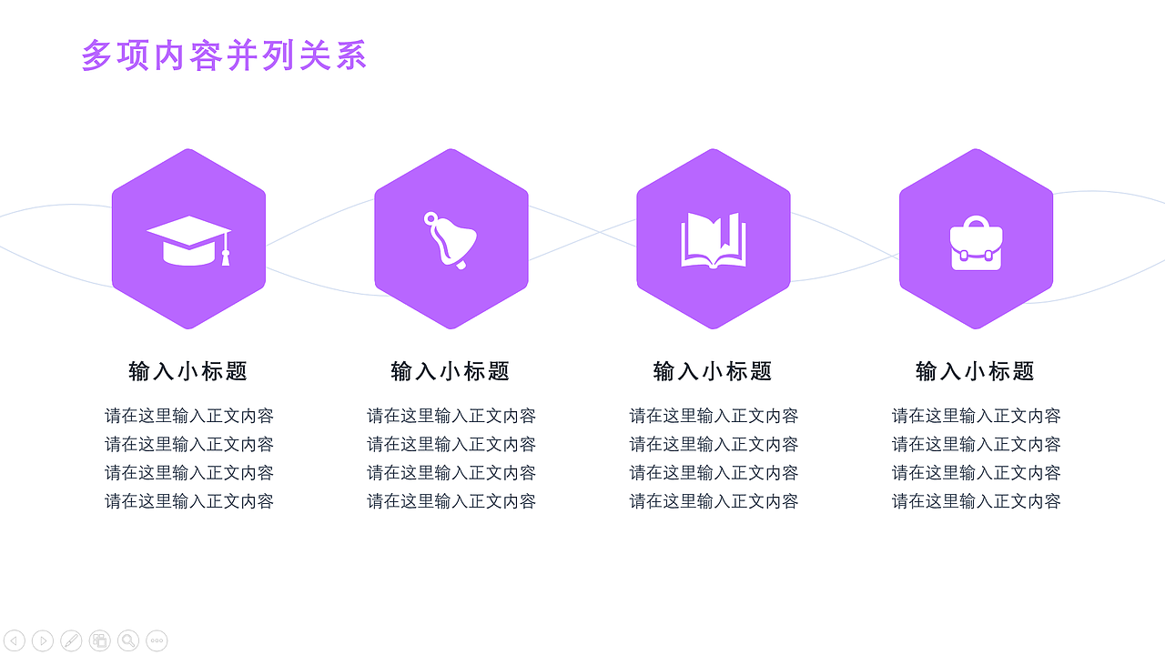 毕业答辩PPT模板