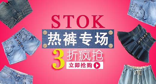 电商海报-小家电专题童鞋女装热裤轮播（图ZNjYzMDgxMjg=） - 电商 - 站酷设计师90HOUNAPOLUN原创素材 - 站酷ZCOOL