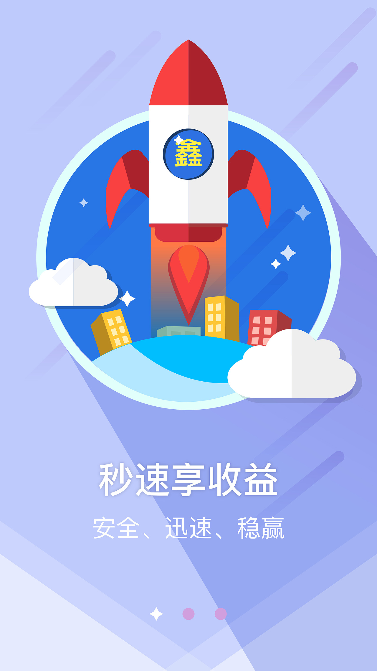 鑫钱袋（图ZNzYwMDI2NzI=） - APP界面 - 站酷设计师花一般的汉子原创素材 - 站酷ZCOOL