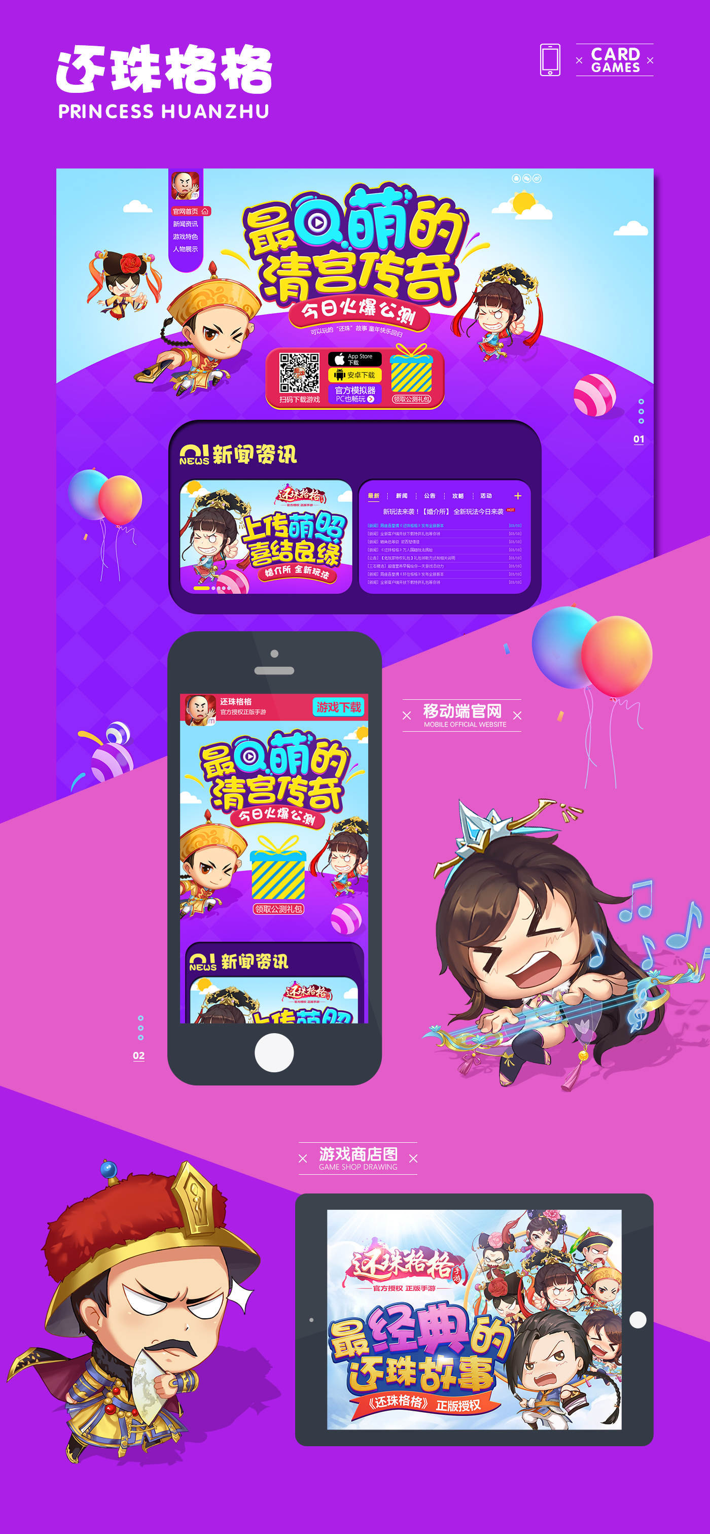 游戏网页