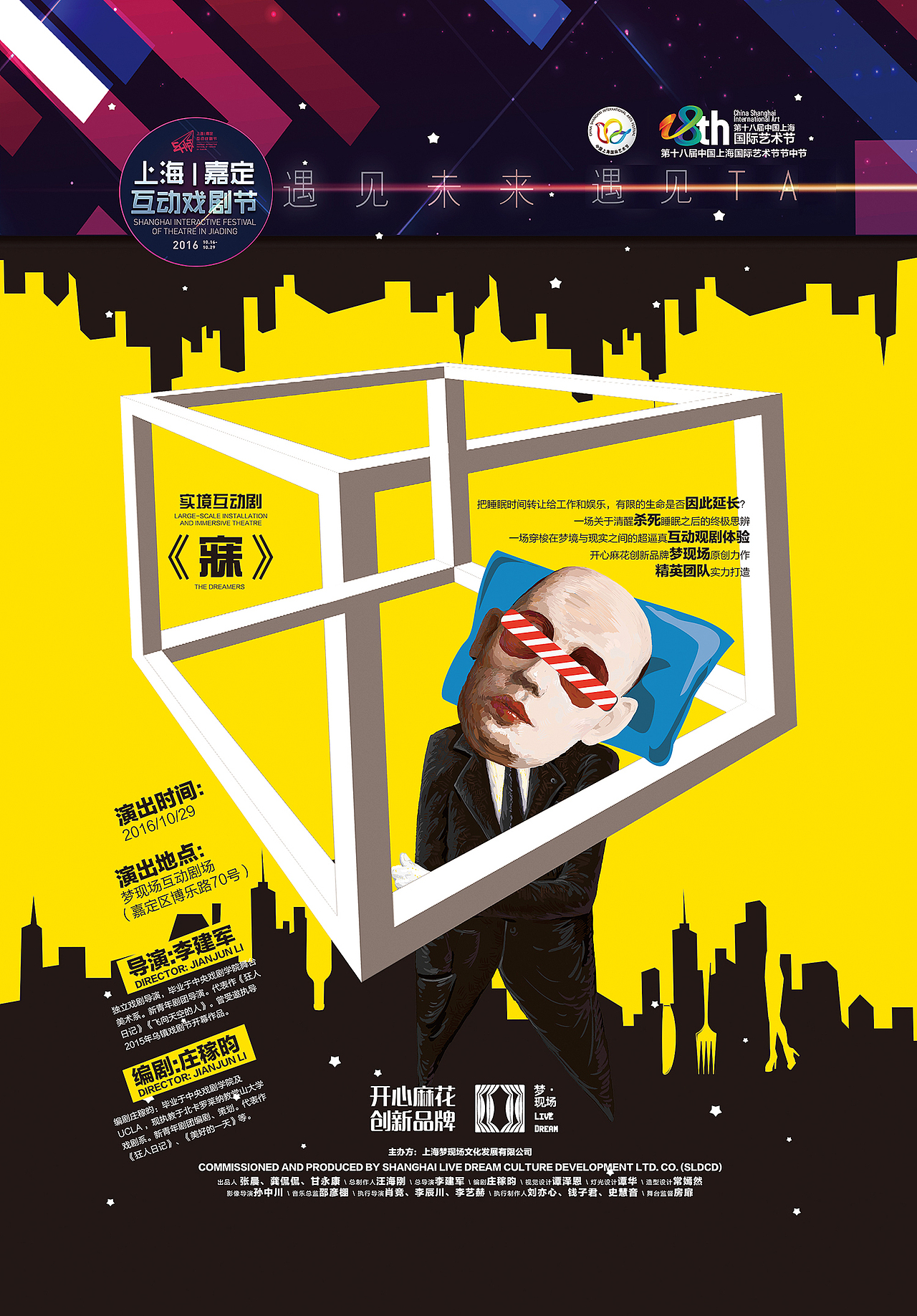 嘉定戏剧节海报（图ZMTExNzcwNjA0） - 海报 - 站酷设计师番薯原创素材 - 站酷ZCOOL