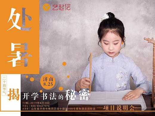 上班后第一家公司（个人主页-ZNDA3MzA2MjQ=） - 海报 - 站酷设计师刘柚子啊原创素材 - 站酷ZCOOL