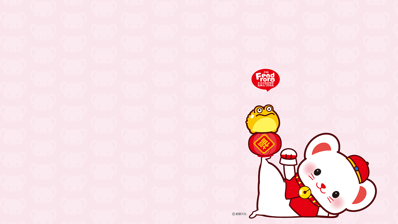 粉豆啰啰与门牙吱吱 过年啦 手机及电脑壁纸