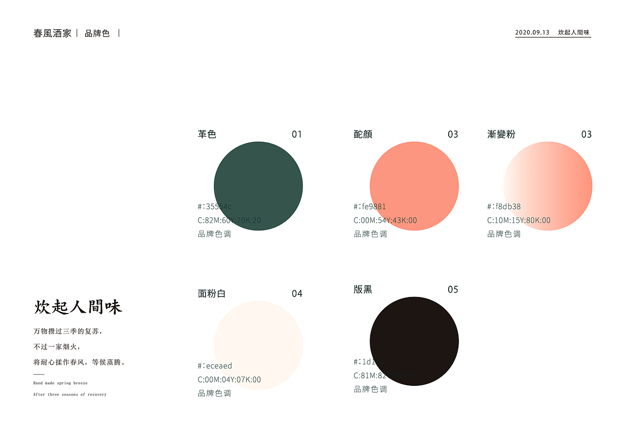 春风酒家 冻品品牌视觉设计包装设计 拉面说新品牌（图ZMjk1NzY0NTEy） - 品牌 - 站酷设计师暖光设计原创素材 - 站酷ZCOOL