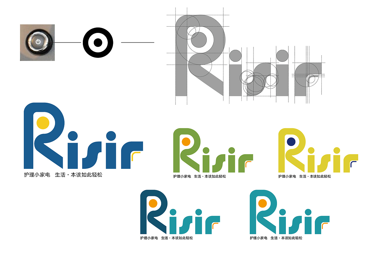 Risir 小家电专卖品牌logo（图ZNTU0Mzk3Njg=） - Logo - 站酷设计师Carlton_Xu原创素材 - 站酷ZCOOL