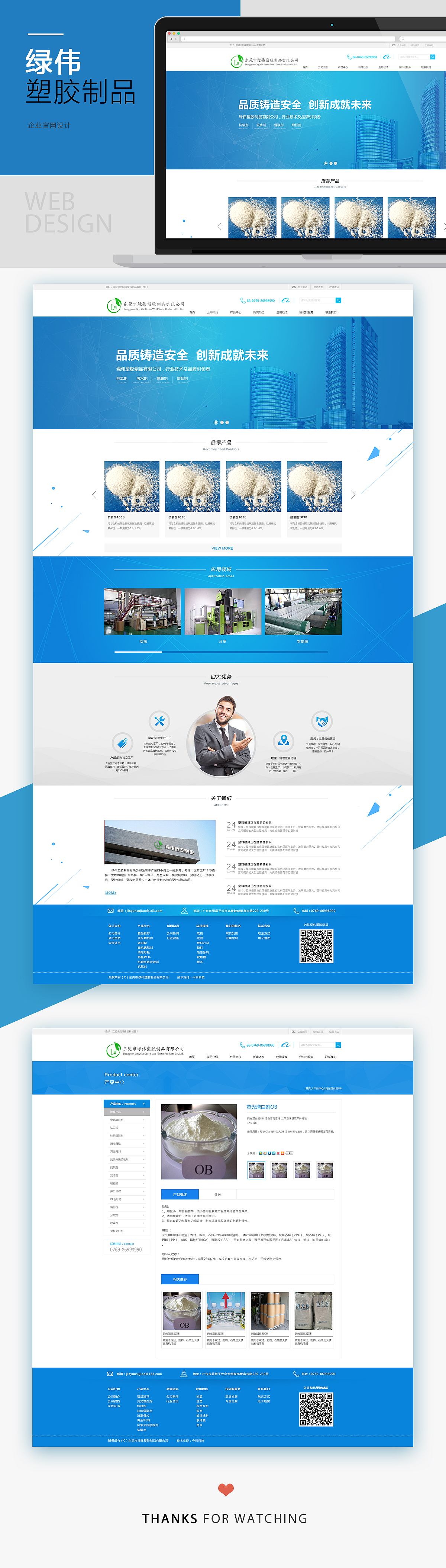 2017年几个网页（图ZMTE1NzA2MDI4） - 企业官网 - 站酷设计师死小孩丶原创素材 - 站酷ZCOOL
