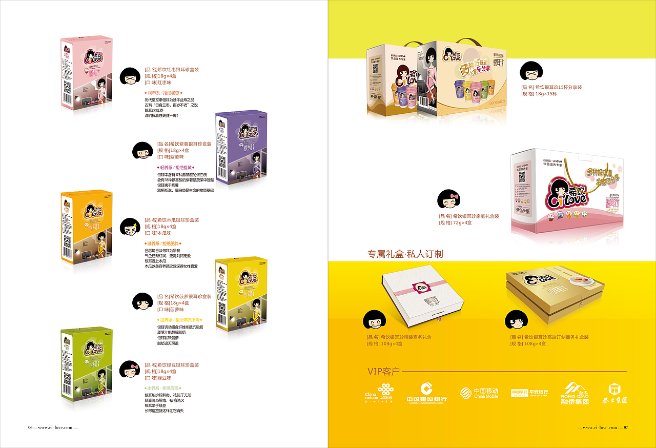 饮品战略合作书画册（图ZMTQ4NTAyMjI4） - 书籍/画册 - 站酷设计师造化的纤手原创素材 - 站酷ZCOOL